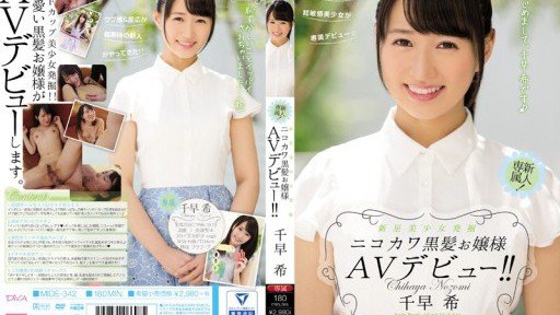  Why Ngôi Sao Mới Khai Quật Cô Gái Xinh Đẹp Nikokawa Black Hair Lady Av Ra Mắt! ! Sensaki Succeeds