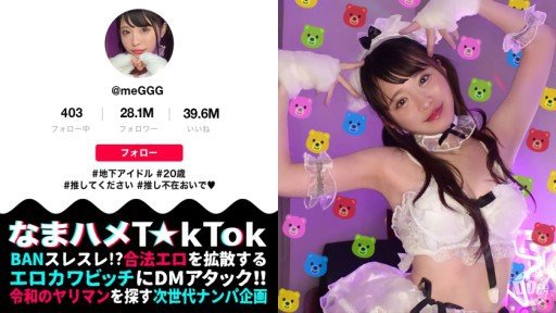  Find Out Now, What Should You Do For Fast Rookie I Want To Be An Idol Again... Nijiiro Gumi Av Debut? 