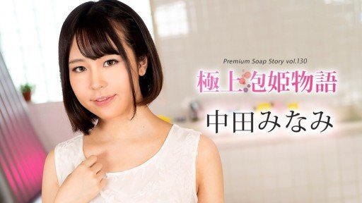  Dont Be Fooled By Tình Nhân Của Tôi Người Quá Tuyệt Vời