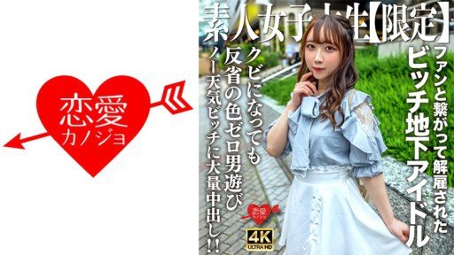  Azumi (22) And Love Have 4 Things In Common