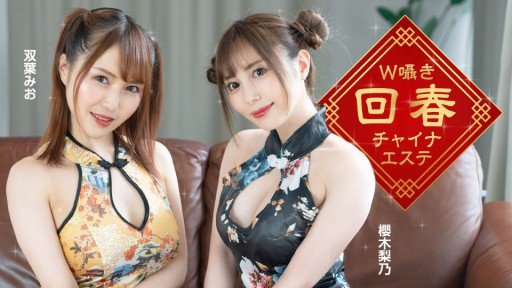  Tôi Ướt Át Vì Thủ Dâm! Sex Đỉnh Cao Với Cô Gái Dâm Đãng Vol.28 - Rino Sakuragi And Love - How They Are The Same