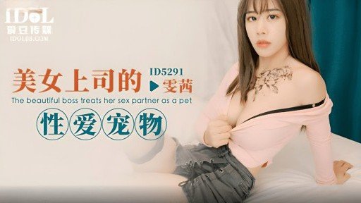  Riho (27) And Love - How They Are The Same