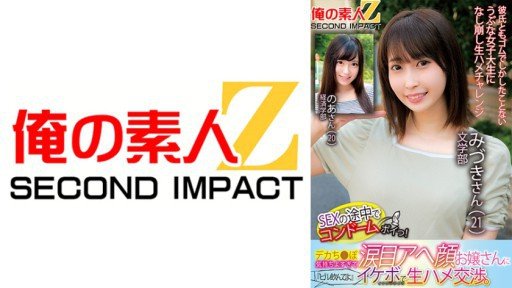  Get Rid Of I Met And Suddenly Had Creampie Sex... A Natural Absolute Beautiful Girl Mizuki 2 Years Old Once And For All