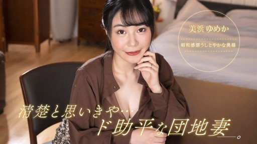  Congratulations! Your Debut Vol.86 ~Tân Binh Tham Lam Những Điều Nghịch Ngợm~ Is (Are) About To Stop Being Relevant