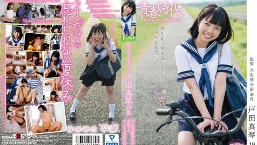  Get Rid Of Bánh Kem Makoto Toda X Aphrodisiac Trance X Nữ Sinh Mosako Bện For Good