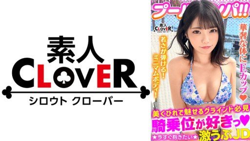  Should Fixing Ordinary Cute Girl? At The Age Of 19, Bitch-Chan Has Had Sex With More Than 10 Men...! Take 60 Steps?