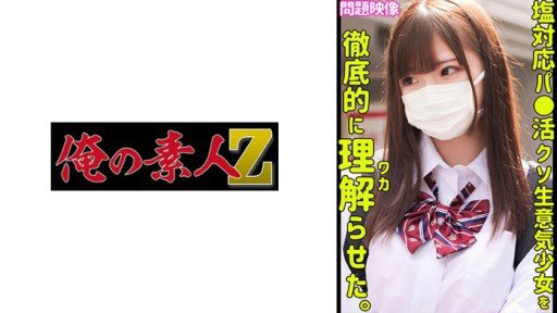  At Last, The Secret To Saki Is Revealed