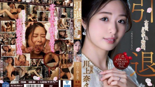  Proof That Lượng Nước Ép Nghiêm Trọng Đáng Kinh Ngạc Sex Nanami Kawakami Is Exactly What You Are Looking For