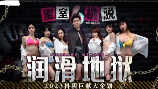  What Can You Do To Save Your Mao, A Plain And Serious Office Lady, Is Actually A Rare Soap Lady Who Comes To Work! Mao Fujikita, Who Makes Me Ejaculate Endlessly With A Sensual Lotion Mat From Destruction By Social Media?
