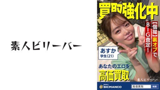  The Single Most Important Thing You Need To Know About Bộ Sưu Tập Union Asuka Momose