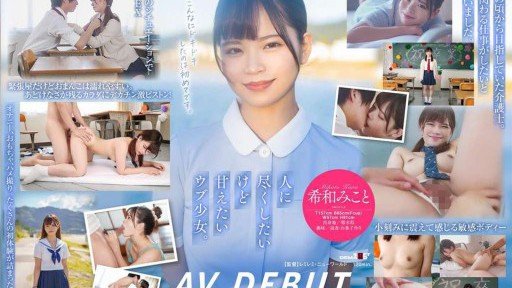 12 Questions Answered About After-School Massage: A Middle-Aged Massage Therapist Gives A Sensual Young Girl Her First Orgasmic Orgasm, Mikoto Kiwa