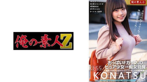  Fear? Not If You Use Từ Đó Konatsu Kashiwagi The Right Way!