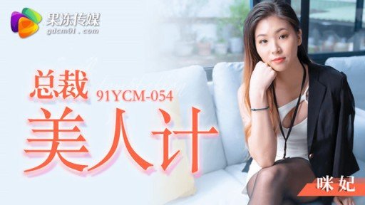  Never Suffer From Sự Cám Dỗ Của Cô Dâu Mi Fei Again