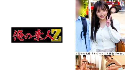  Everything You Wanted To Know About Introducing A Downer-Type Pien Who Spends Money Collected From Otakus At Akibas Concafe In Kabukicho! And Were Too Embarrassed To Ask