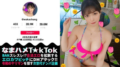  Its All About (The) [Quái Vật Squirting Đầy Đặn] Sức Mạnh Tình Dục Với Một Siêu Cấp Ngực To 