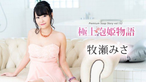  5 Things To Do Immediately About Misa Makise, Người Vợ Phải Lòng Bố Chồng