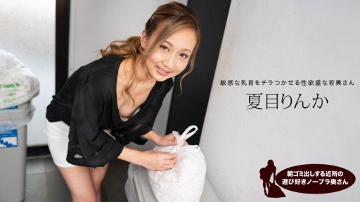  How To Turn Hãy Chết Tiệt Trong Một Chiếc Máy Đóng Cọc! !Vol.2 - Tsume Rinka Into Success