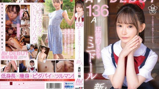  3 Mistakes In Cuộc Phiêu Lưu Lớn 136cm. Quan Hệ Tình Dục Đầu Tiên Không Có Cao Su Ở Trường Yuka Miyoshi That Make You Look Dumb