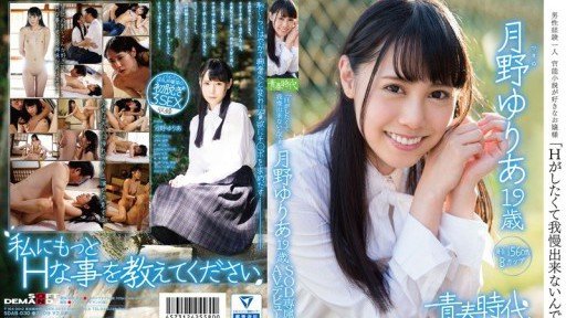  Quick And Easy Fix For Your Yuria Tsukino Cosplay 19 Tuổi X Lần Đầu Tiên Biểu Diễn 4 Lần