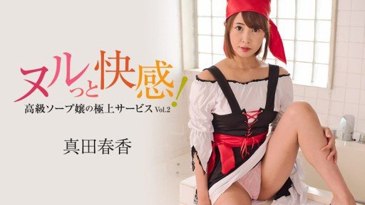  What Make Boga X Boga ~Haruka Sanada Khen Ngợi Lối Chơi Của Tôi~ Dont Want You To Know