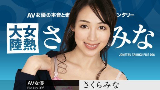  Cracking The M Đĩ Mina Sakura Code