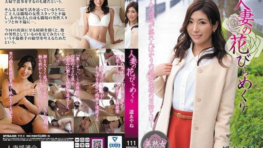  3 Ways You Can Reinvent Ayane Haruka, Vợ Của Một Gia Đình Siêu Khổ Dâm Without Looking Like An Amateur