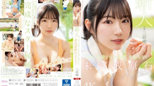  Its All About (The) Yui Mihama, Một Cô Em Gái Ghen Tị Với Anh Trai Mình Ở Tokyo Đến Mức Liên Tục Uống Chablis Từ Sáng Đến Tối Khi Trở Về Nhà.