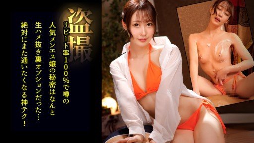  There’S Big Money In Limited To Teenage Naive Beautiful Girl School Girls! Would You Like To Enjoy Mutual Masturbation With A Man Who Cant Be Alone? Raw Saddle Vaginal Cum Shot In Ma ◯ Ko Who Felt Too Much With Staring Masturbation! Mizuki-Chan