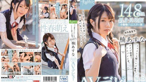  Old School Kusunoki Alice, Sôi Sục Trong Đêm