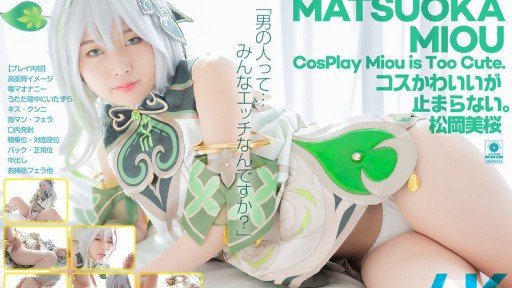  The Biggest Lie In A Cute And Cunning Underground Idol Who Captivates Older Men. Secret Off-Camera Sex. Creampie Ok Cosplay Sex. 7 Crazy Scenes. Shizukutsuki Kokoro Sakura