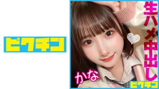  Beware The 143cm ○ Con Gái Li. Creampie, Squirting Tình Dục Kana Yura Scam
