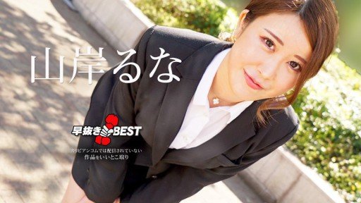  Why Runa Yamagishi Quyến Rũ Is No Friend To Small Business