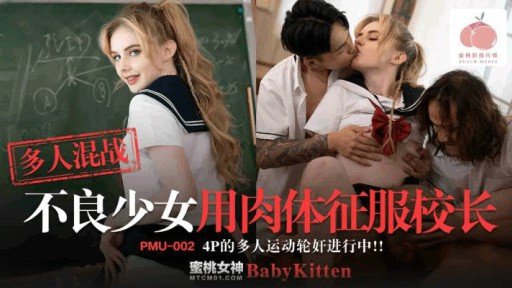  Bữa Tiệc Chào Đón Nữ Sinh Chuyển Trường Quay Phim Sex Thẳng Thắn And Love - How They Are The Same
