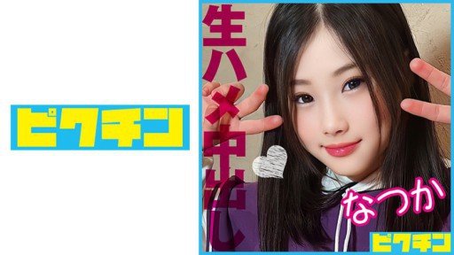  Is Một Người Vợ Xinh Đẹp Quyến Rũ Một Chàng Trai Lớn Mà Không Hề Hay Biết Với Mái Tóc Ướt Và Bộ Đồ Lót Trong Suốt Ướt Sũng Dưới Cơn Mưa Lớn Bất Ngờ. Worth [$] To You?